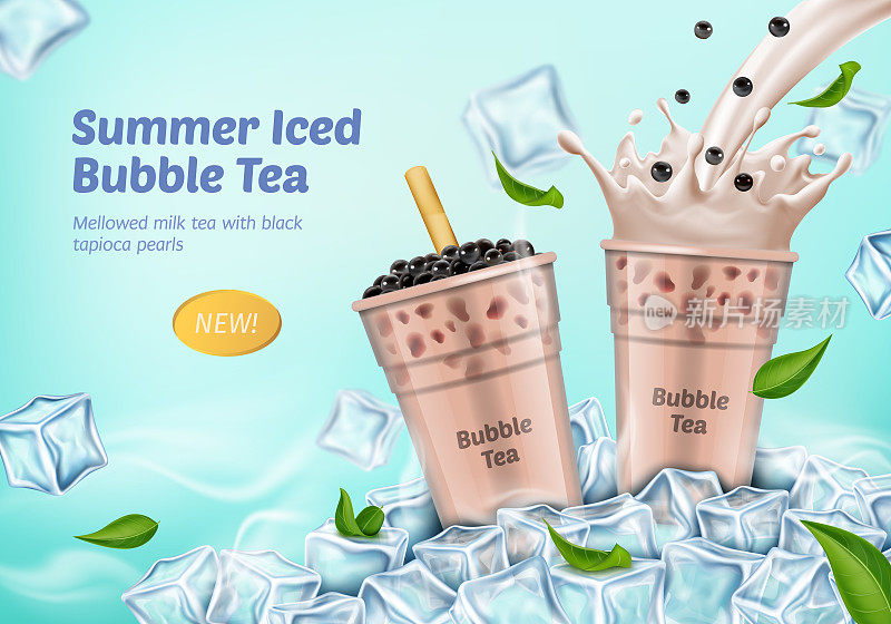逼真详细的3d夏季冰奶茶广告横幅概念海报卡。向量