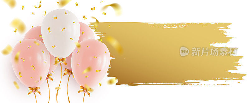 粉色和白色的氦气球，飘落的五彩纸屑和白色背景上的金色颜料。横幅或贺卡设计模板。现实的矢量图
