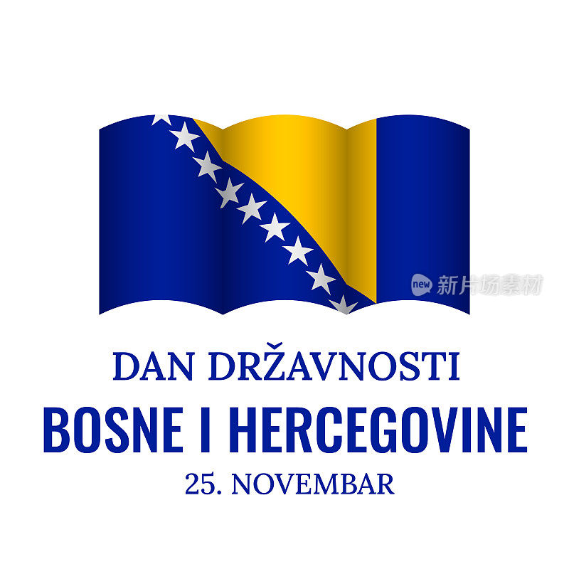 波斯尼亚和黑塞哥维那建国日印刷海报。国庆节是11月25日。矢量模板的横幅，传单，贴纸，明信片等