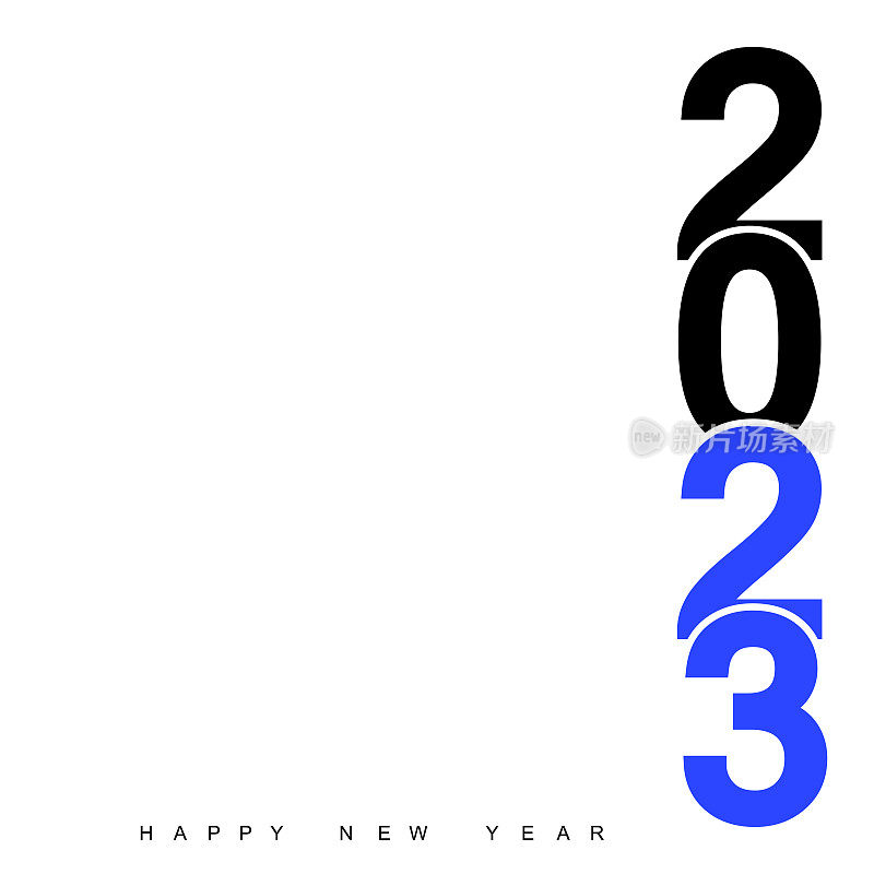 2023新年快乐文字排版设计。向量
