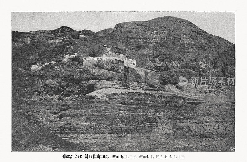 诱惑之山，耶利哥，巴勒斯坦，半色调印刷，1899年出版