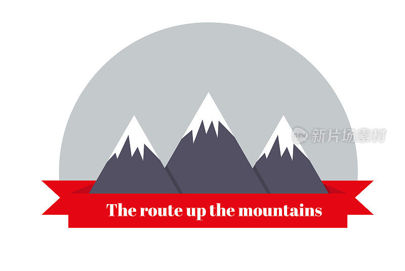 去山上的旅程。群山的景色。矢量插图。一个红色的旗帜