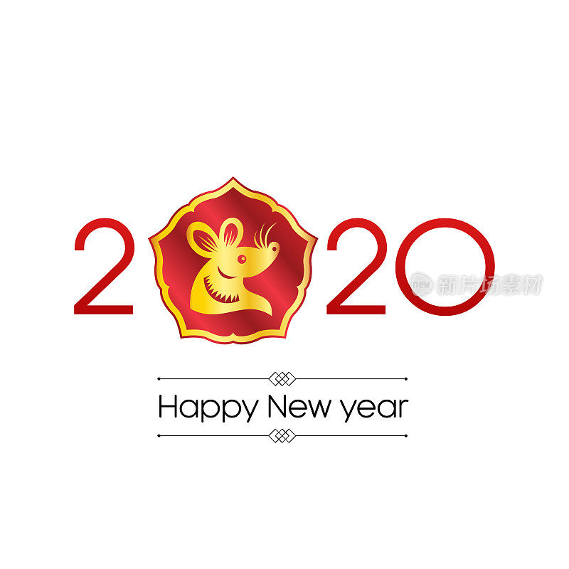 鼠年，2020年，新年快乐，中国新年，鼠剪纸