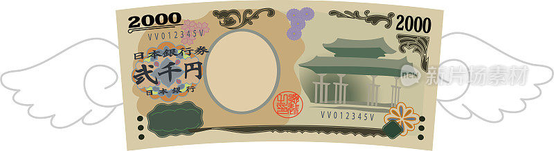 羽化畸形日本2000日元纸币