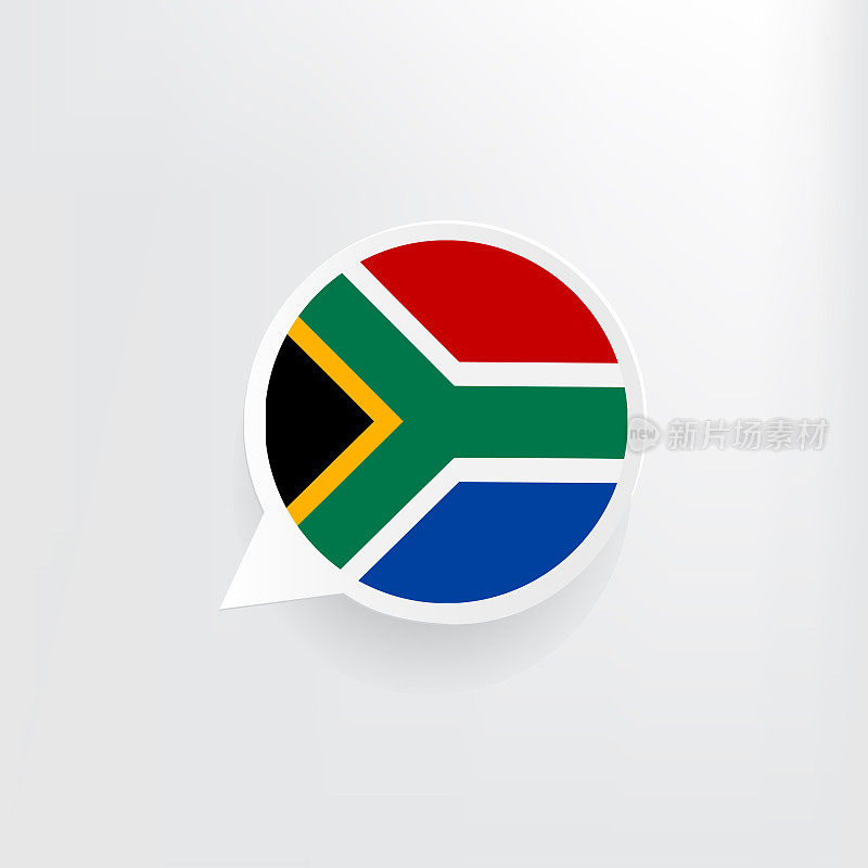 南非国旗演讲泡沫