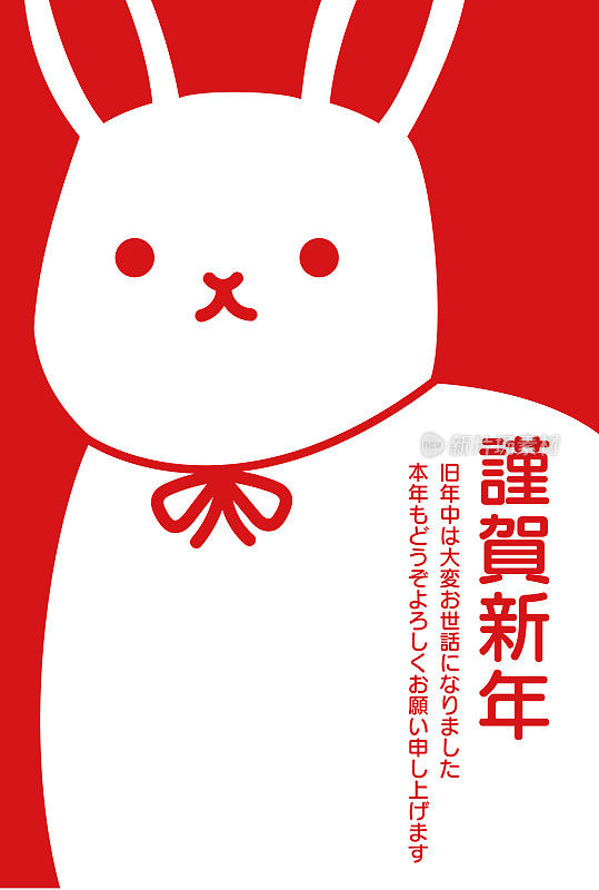 2023年垂直兔年新年贺卡设计兔子插图_日文恭喜恭喜_今年会很好