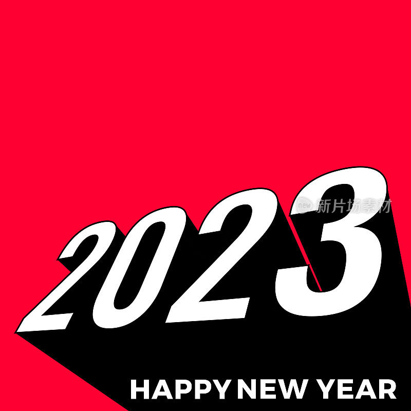 2023年新年设计