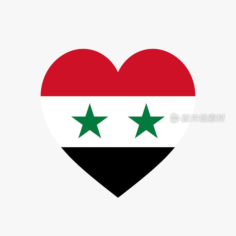 叙利亚国旗心形。向量