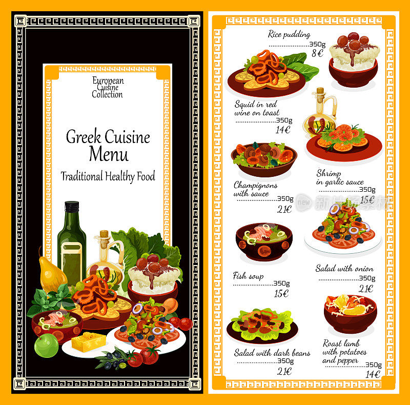 希腊风味小吃和沙拉菜单
