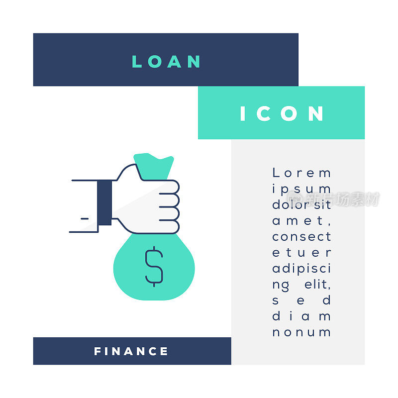 贷款图标
