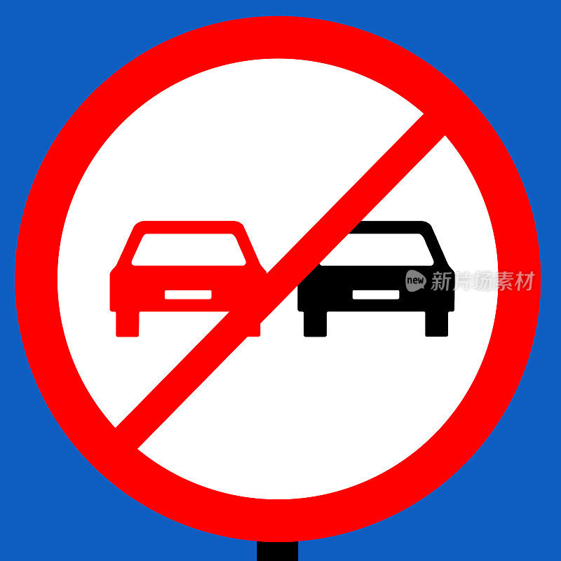道路交通标志禁止超车