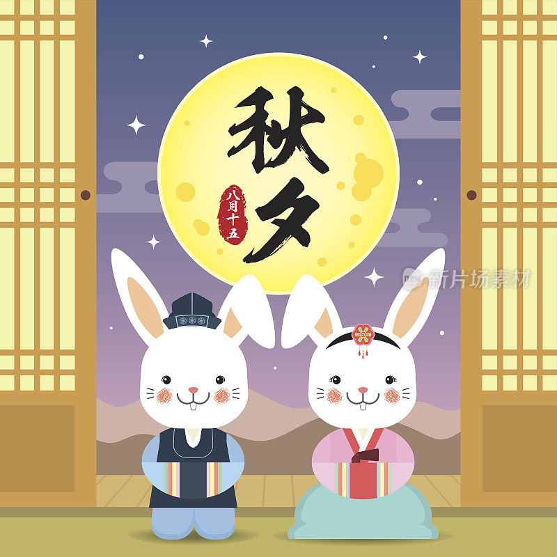 中秋节bunny_night