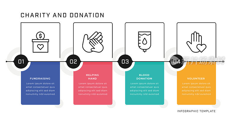 慈善和捐赠信息图表设计模板