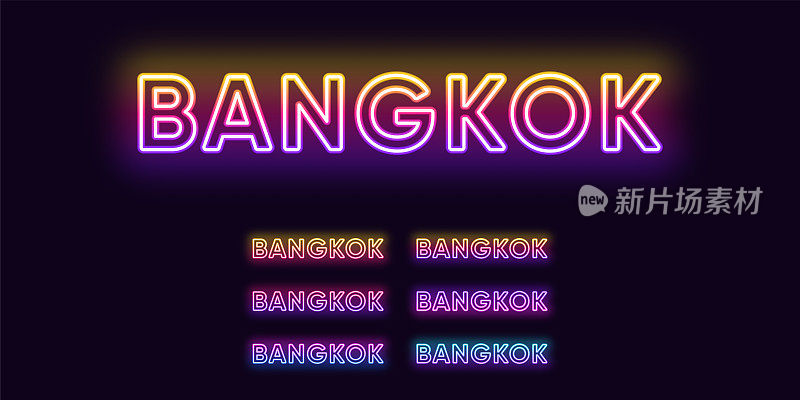 霓虹曼谷之名，泰国首都城市。曼谷城市的霓虹文字。矢量组发光的标题