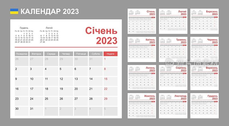 2023年的乌克兰日历。一周从周一开始。简单的向量模板。业务设计计划。