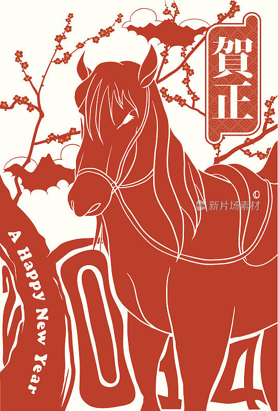 2014年japanesenewyearscard_horse&umeblossom