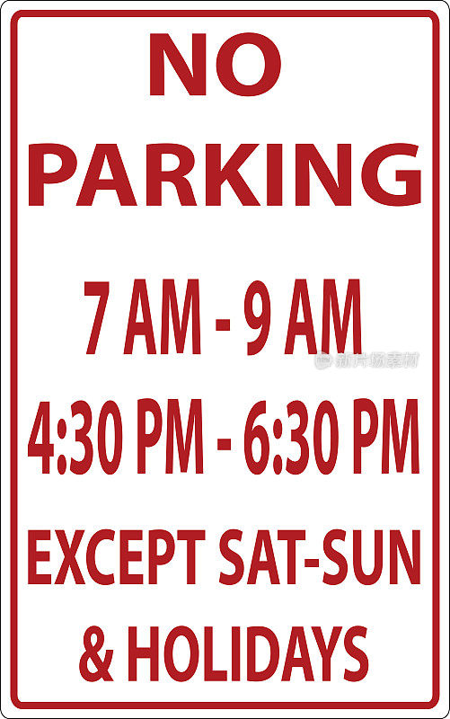 禁止停车标志。停车限制标志插图。