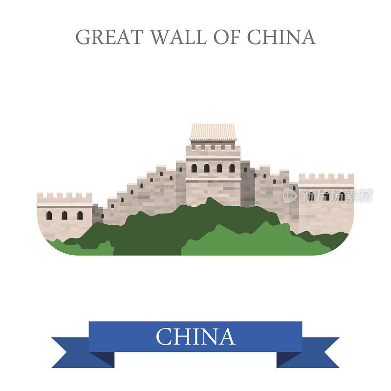 中国的长城。平面卡通风格的历史景点展示景点网站矢量插图。世界各国城市度假旅游观光亚洲亚洲华人收藏