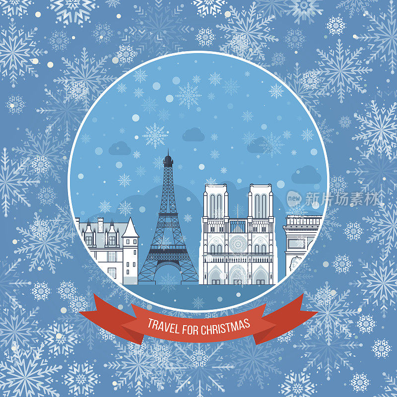 去法国过圣诞节吧。贺卡的设计。城市的冬天。