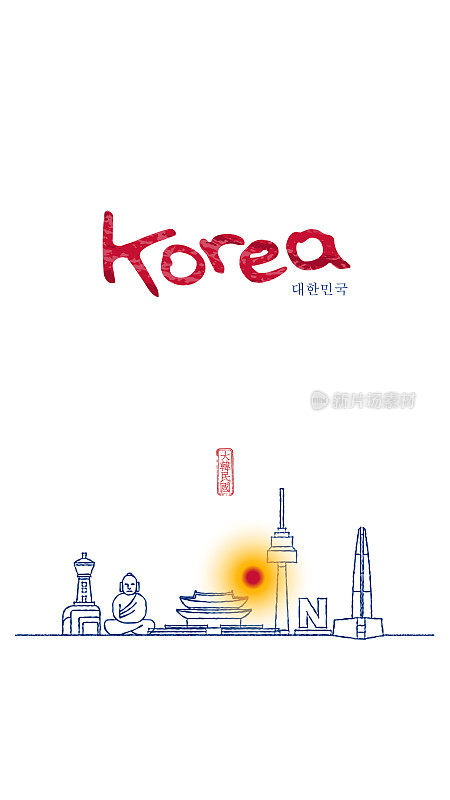 韩国著名地标的象征