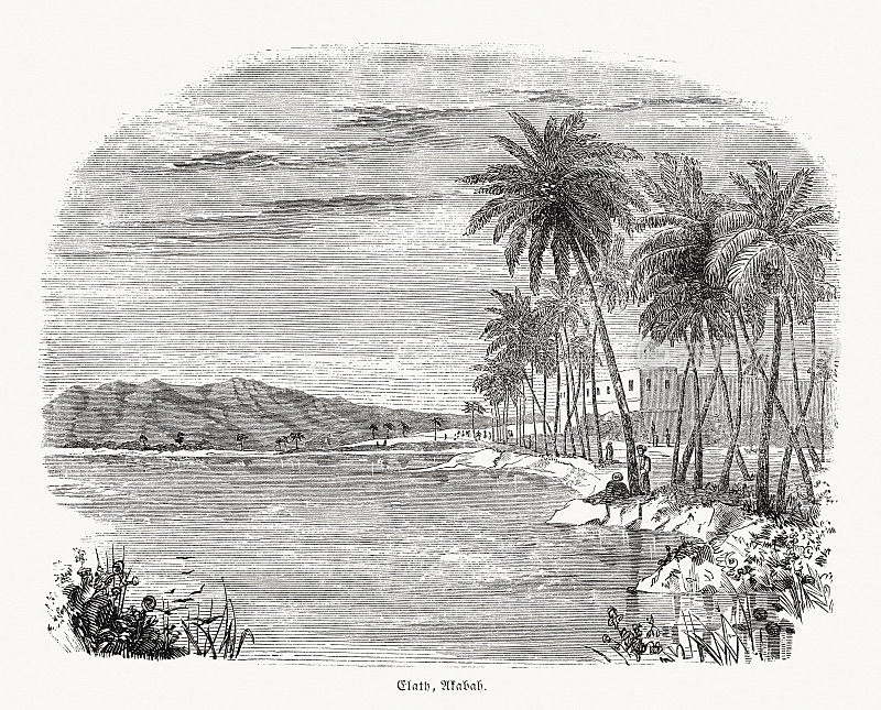 《埃拉特史观》，(以色列)，木版画，1862年出版