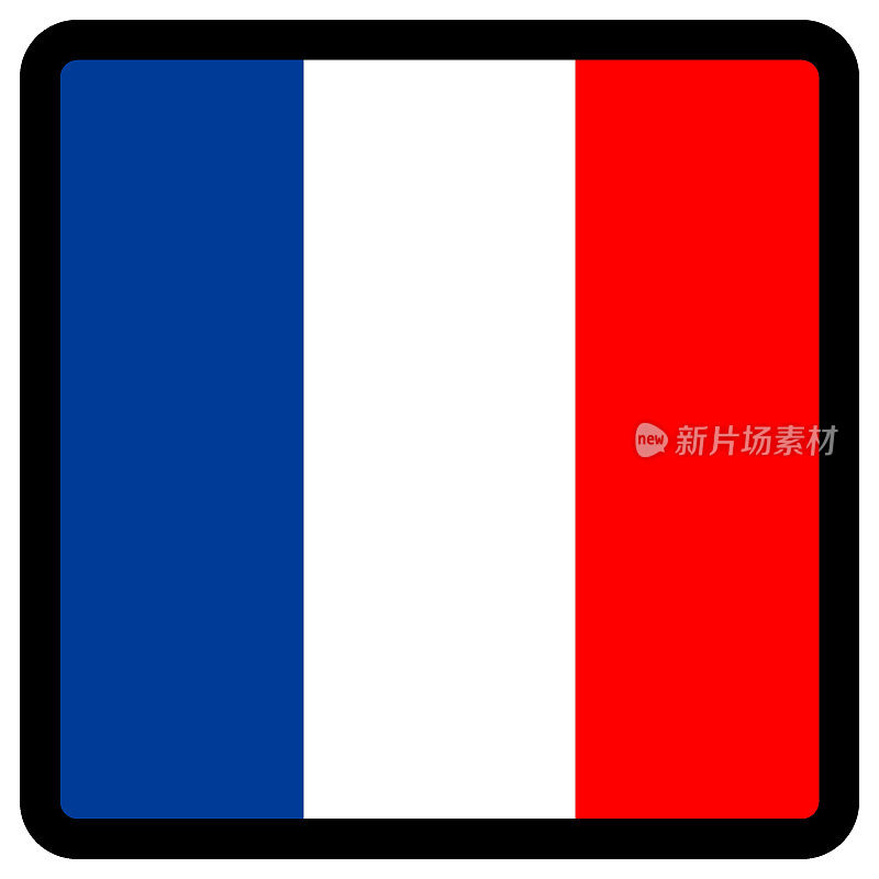法国国旗呈方形，轮廓对比鲜明，社交媒体交流标志，爱国主义，网站语言切换按钮，图标。