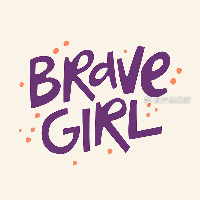 勇敢的女孩——手绘引用。创造性的文字说明。