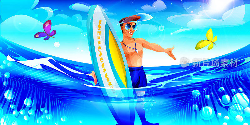 卡通风格的海滩度假概念。在一个阳光明媚的夏日，一名男子带着冲浪板在水中游泳。