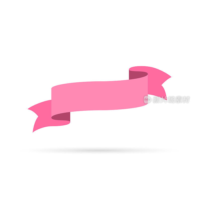 粉色丝带孤立在白色背景-设计元素