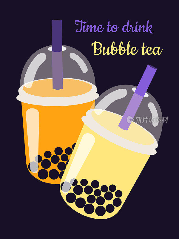泡沫茶。一种台湾饮料，透明塑料杯里装着木薯球。现代美味茶在紫色和黄色的平面风格。向量。