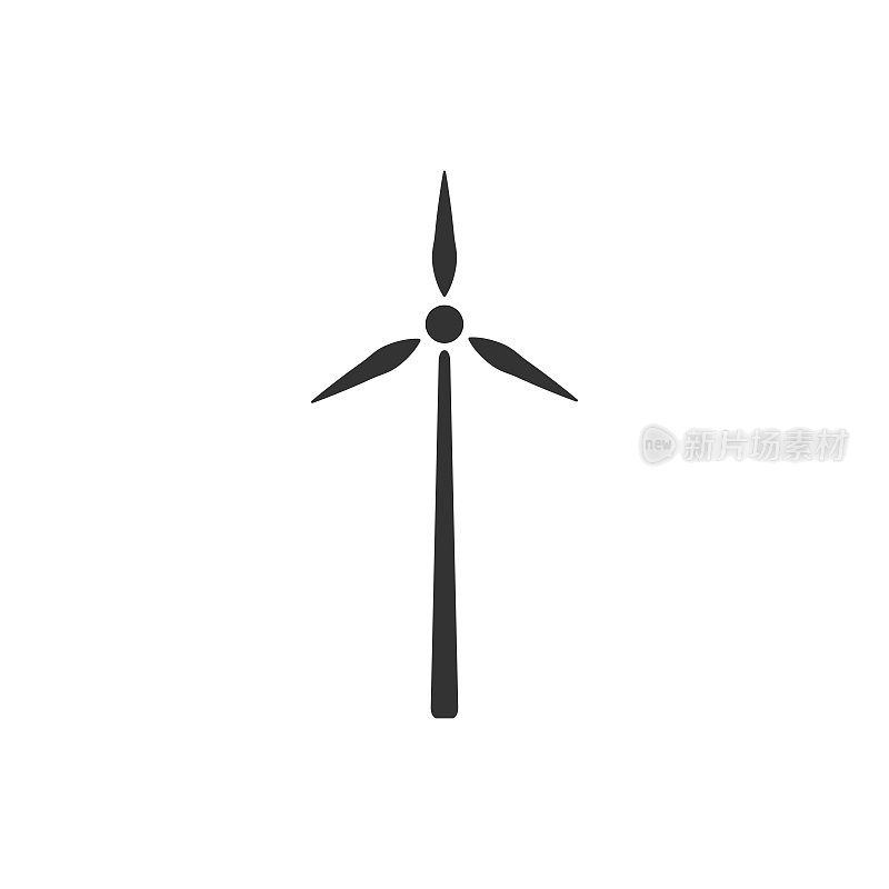 风车图标。风力发电的象征。标志动力涡轮矢量。