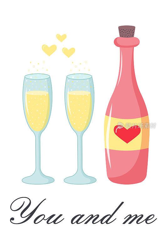 有心形标签的酒瓶和两杯香槟，气泡和黄色的心形。你和我引用。