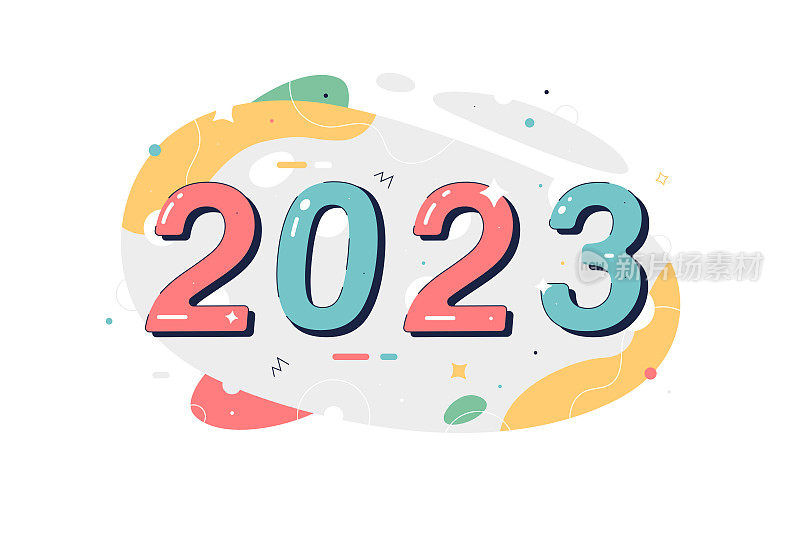 2023年新年快乐的矢量插图