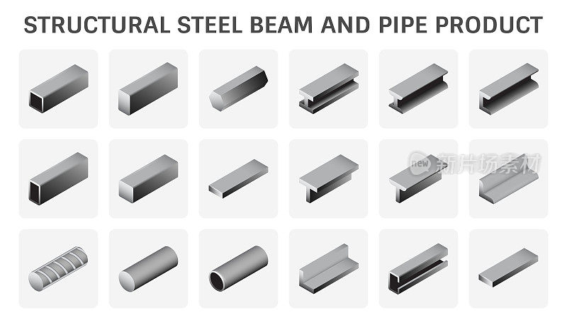 结构钢梁和钢管产品矢量图标设计。