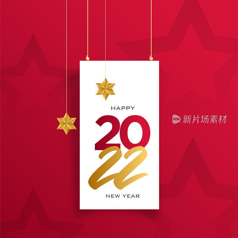 2022年的新年信件。节日贺卡。抽象的矢量图。节日设计适用于贺卡、请柬、日历等实物插图