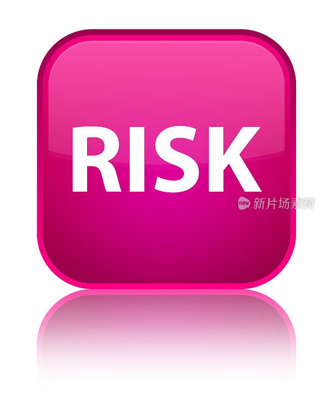 风险专用粉色方块按钮