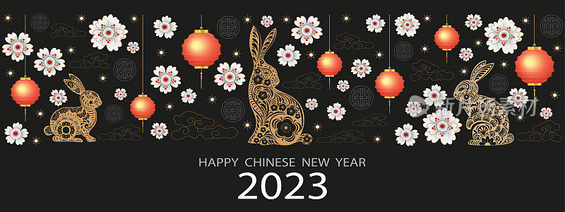 2023年春节快乐，兔子生肖黑色背景。亚洲元素与工艺兔子剪纸风格。矢量豪华横幅为兔年庆祝活动