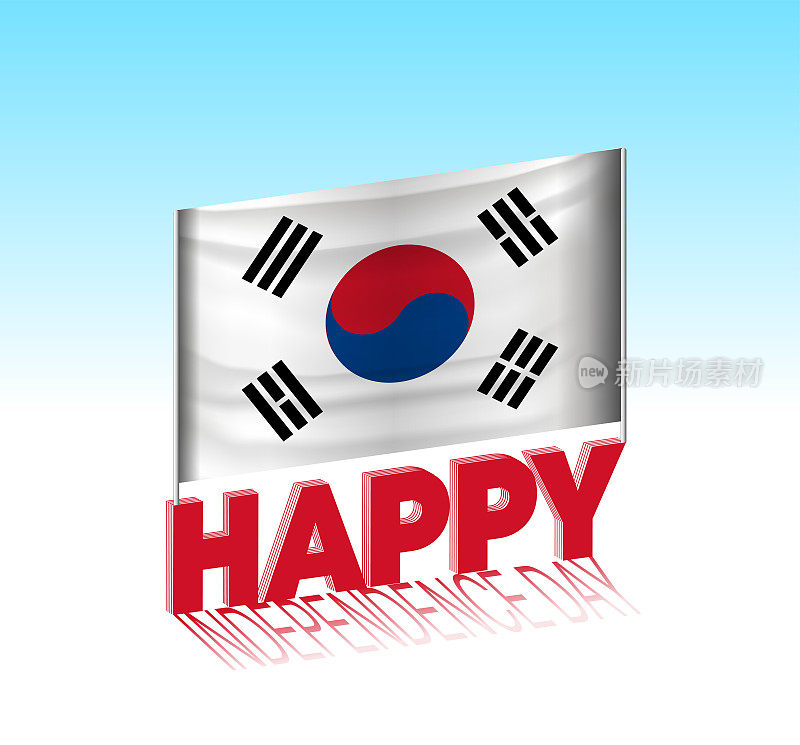 韩国独立日。简单的韩国国旗和天空中的广告牌。