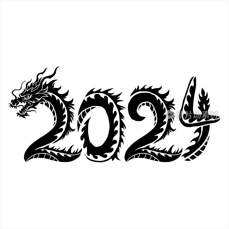 新年2024，龙年，2024矢量插图