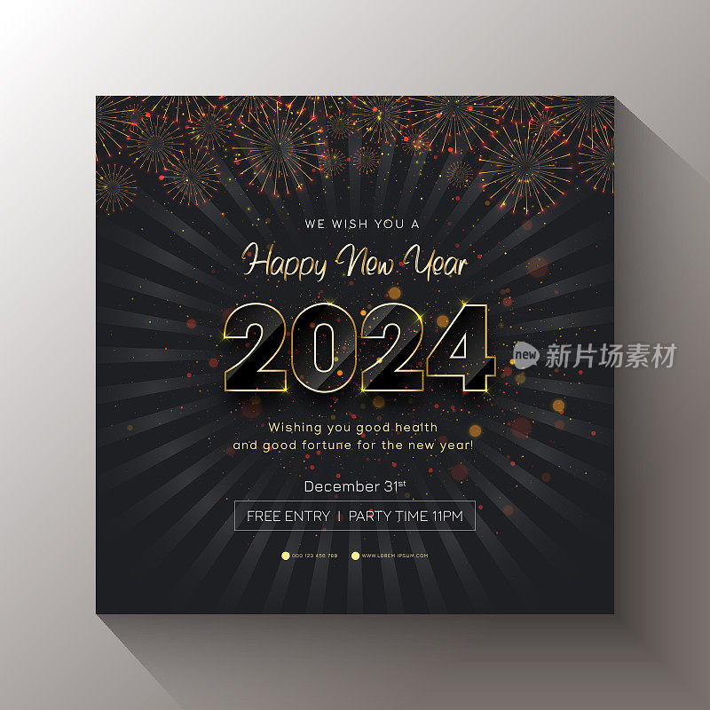 2024年新年贺卡上有烟花，彩纸横幅