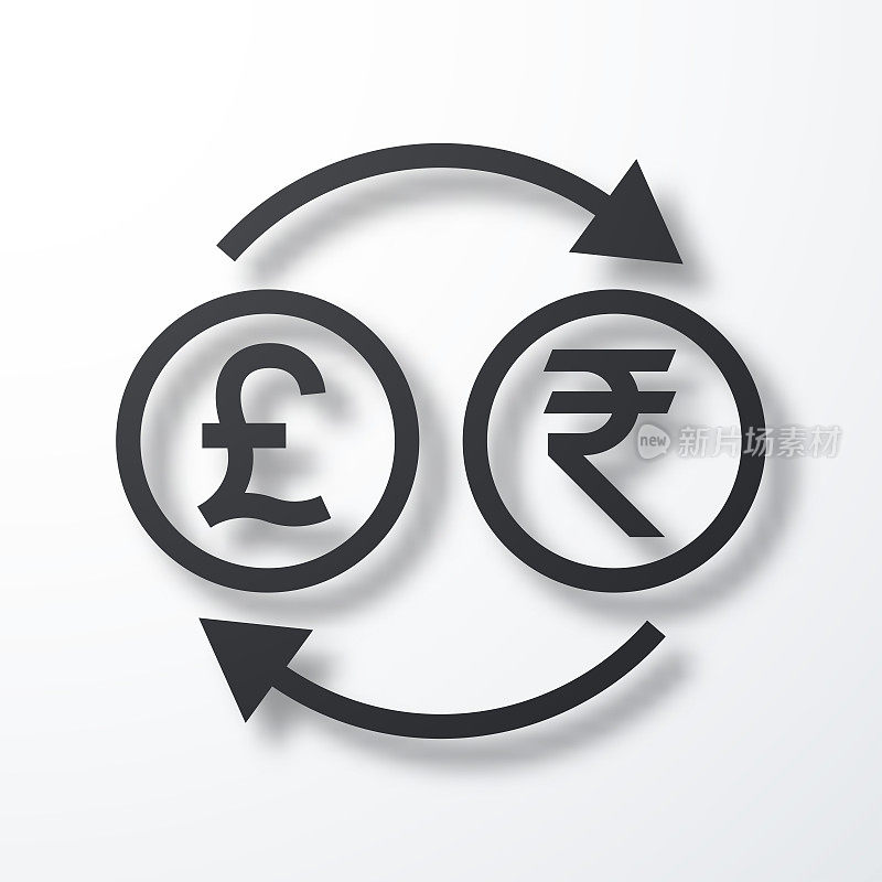 货币兑换-英镑印度卢比。白色背景上的阴影图标