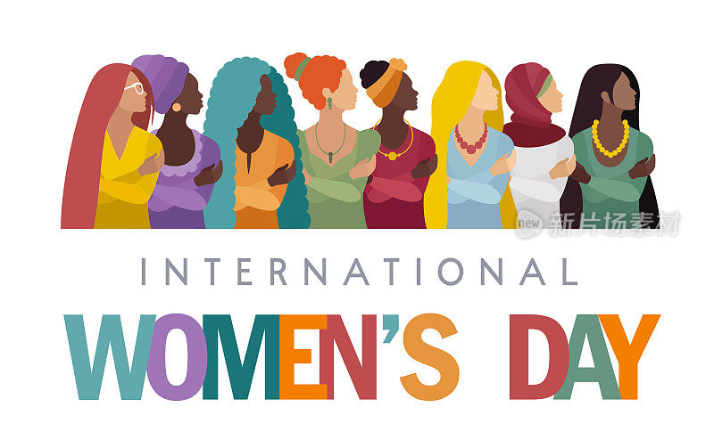 拥抱股本。国际妇女节。多种族妇女群体。