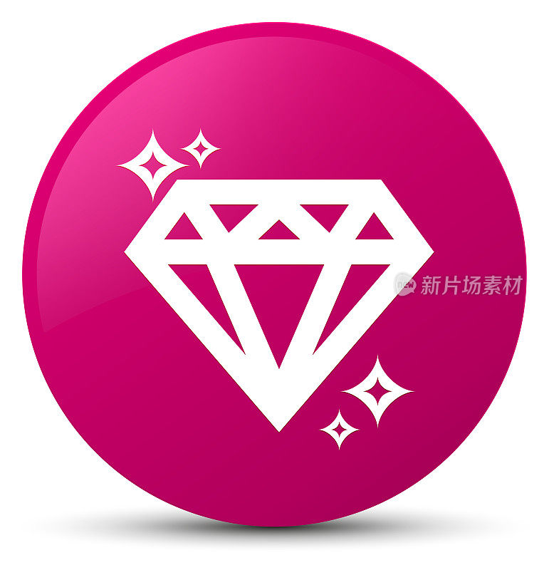 钻石图标粉色圆形按钮