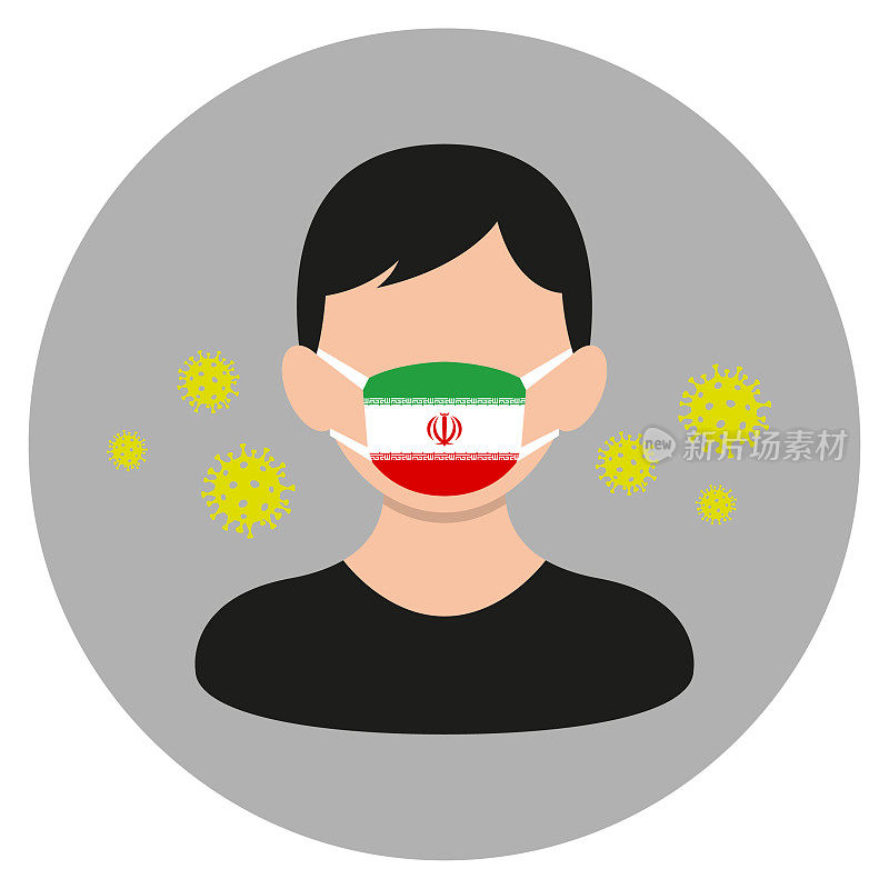 冠状病毒-带有伊朗国旗标志的医用口罩