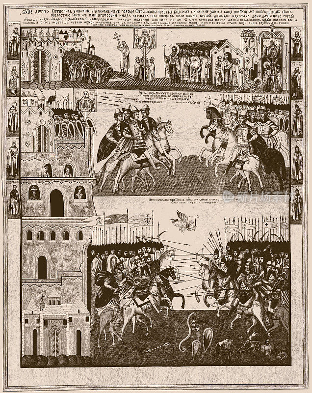 诺夫哥罗德在1169年击败苏兹达尔、斯摩棱斯克和梁赞联军的胜利12世纪的诺夫哥罗德绘画