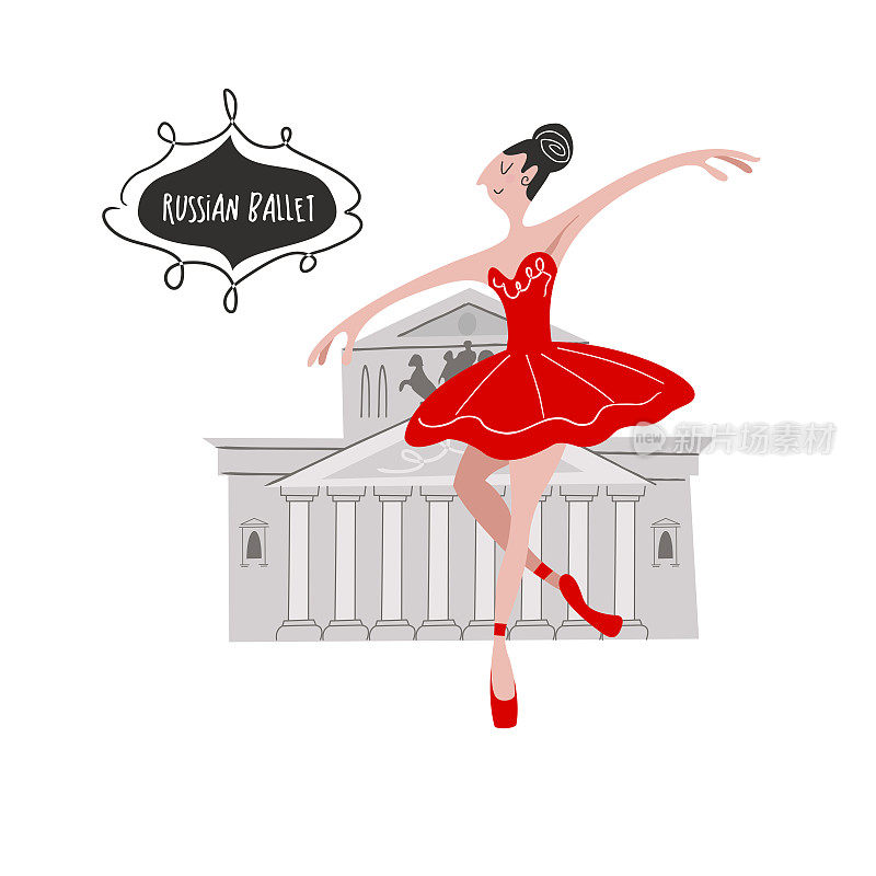 俄罗斯的芭蕾舞蹈中得到启示。矢量插图。