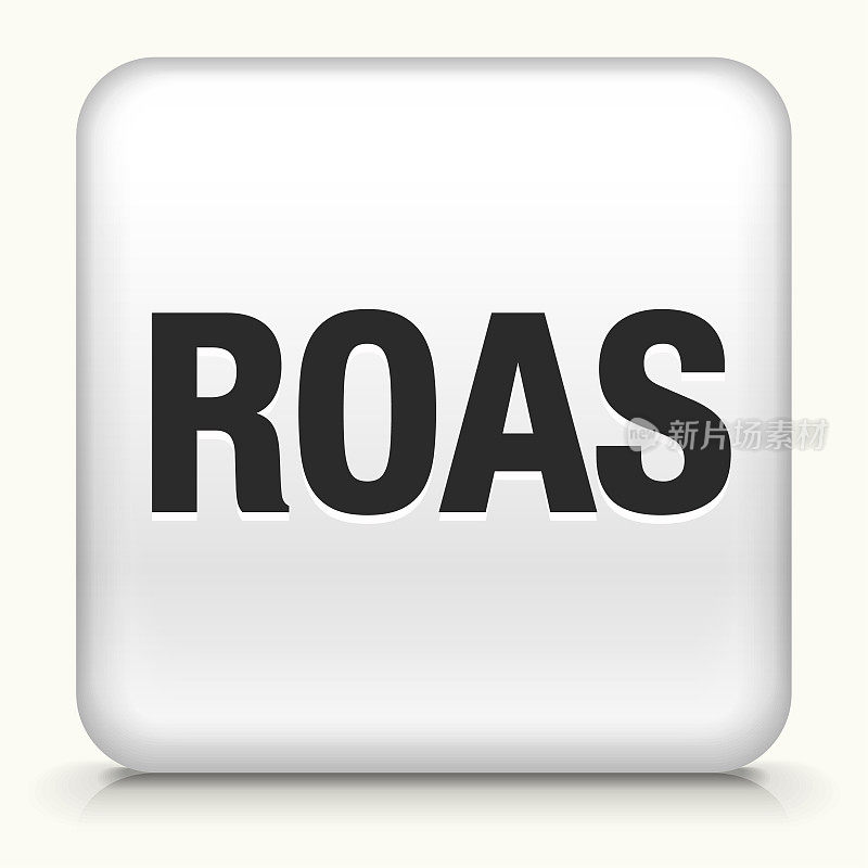 广告支出收益ROAS