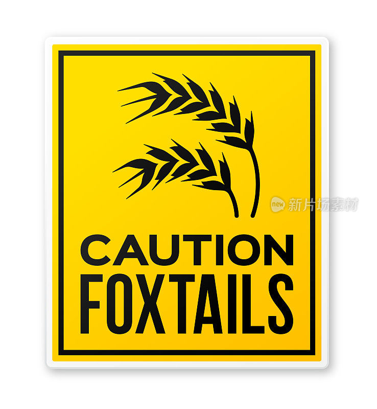 小心狐尾警告标志