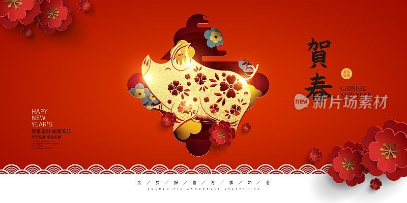 红色中国风贺春节日展板