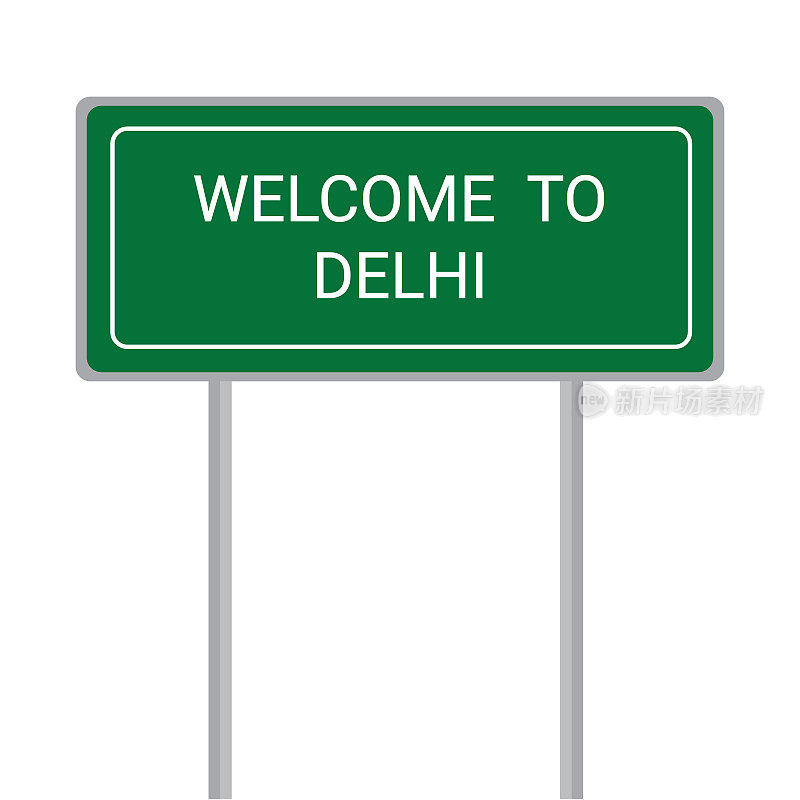 欢迎来到德里路牌